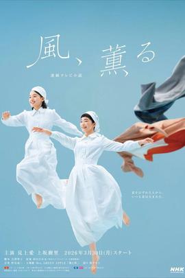 风，带有香气